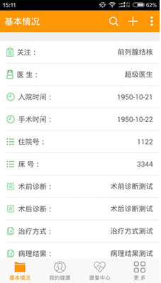 聊医聊健康 聊医聊健康