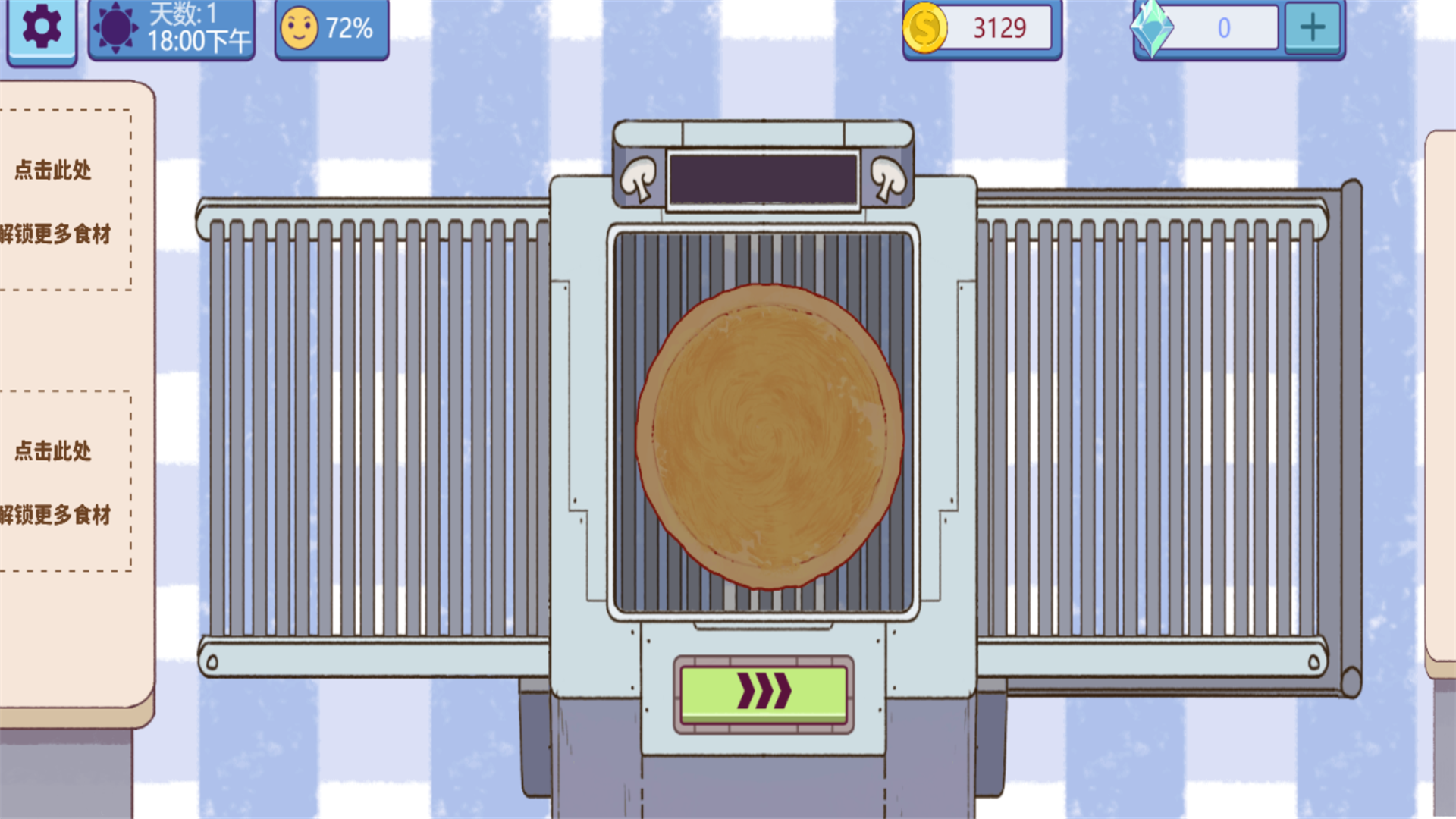 美食我最行 美食我最行