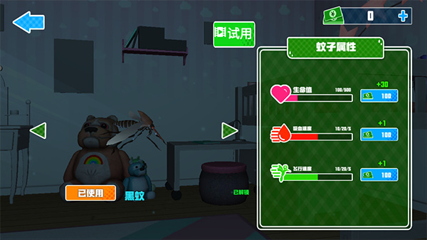 蚊子模拟器小游戏