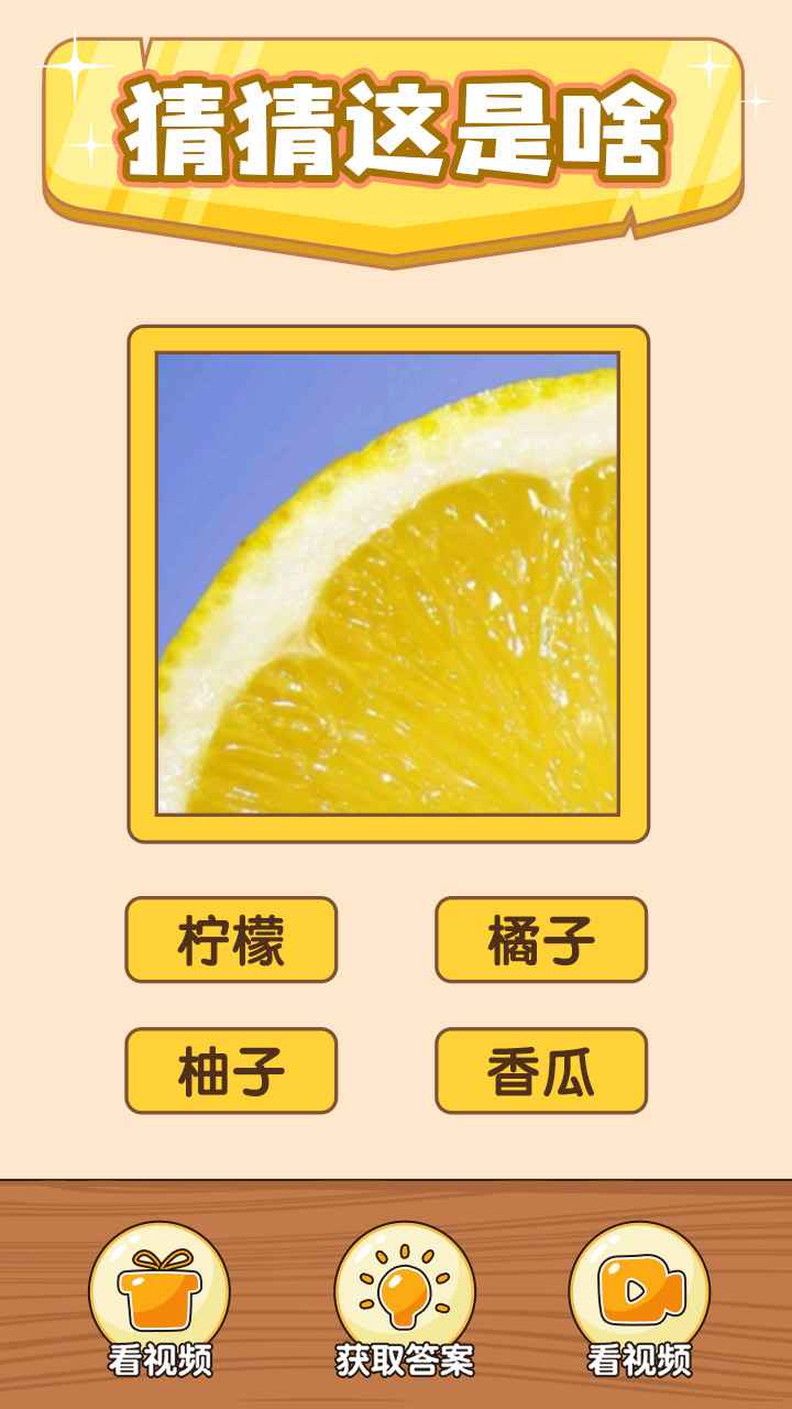 奇葩烧脑游戏 奇葩烧脑游戏