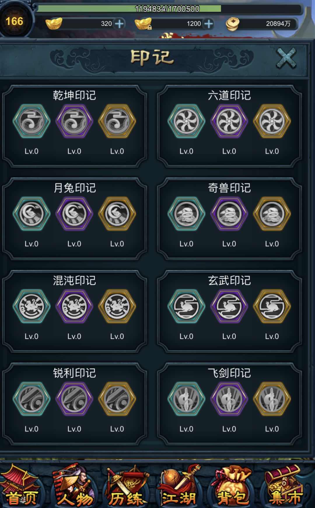 江湖异世录 江湖异世录