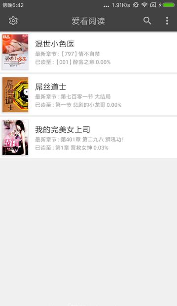 爱看阅读 爱看阅读