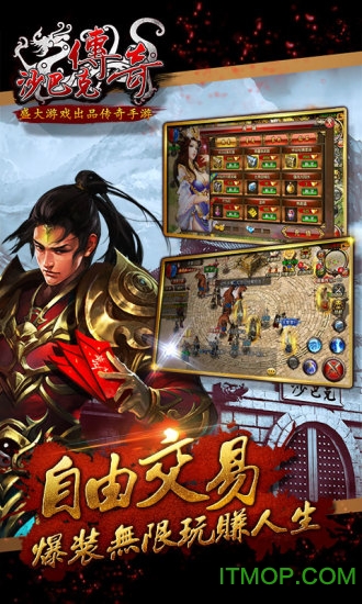 腾讯沙巴克传奇微信版