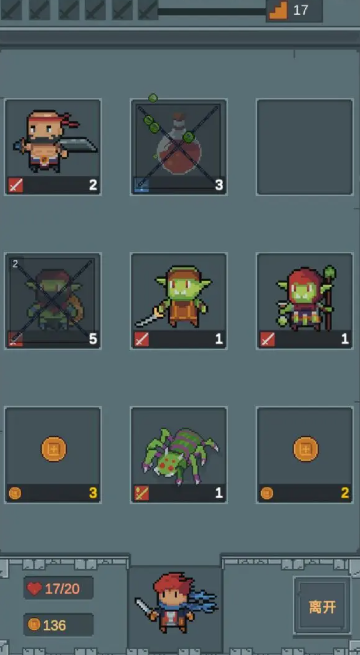 点击地牢 点击地牢