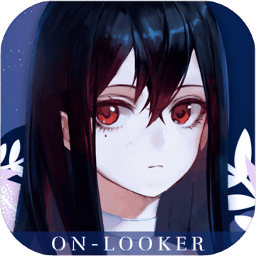 Onlooker(他人世界末手机版)