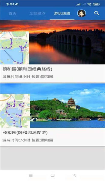颐和园语音导游