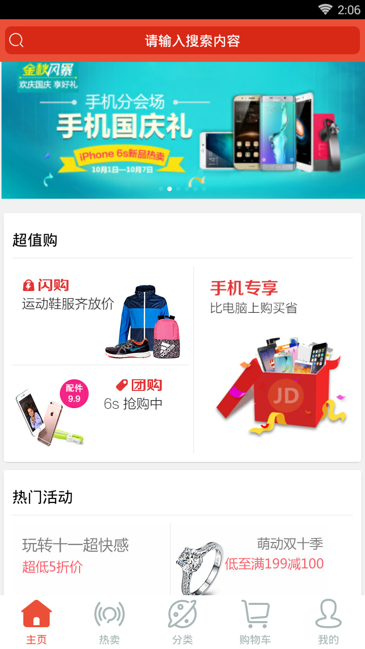 尚合商城 尚合商城