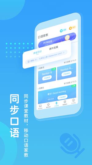 翼课学生 翼课学生