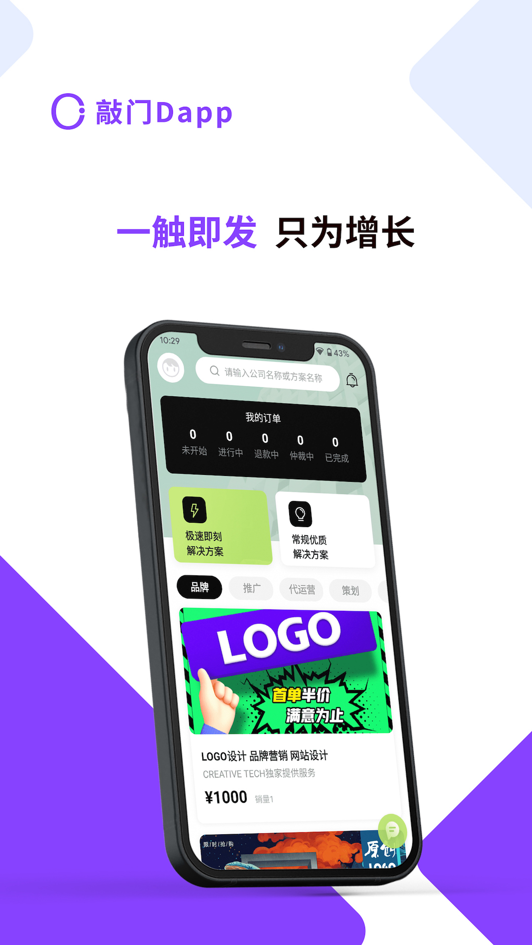 敲门Dapp