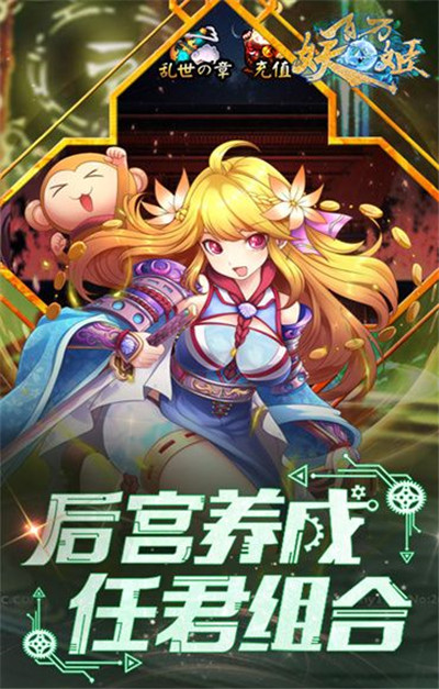 契约妖姬 契约妖姬