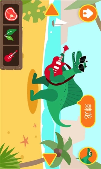 多多恐龙岛 多多恐龙岛