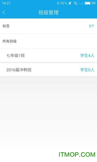 科贝美育(教师端) 科贝美育(教师端)