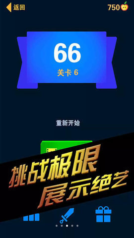 飞刀魔鬼挑战赛 飞刀魔鬼挑战赛