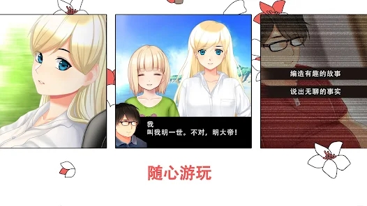 My Summer Adventure: Memories of Another Life