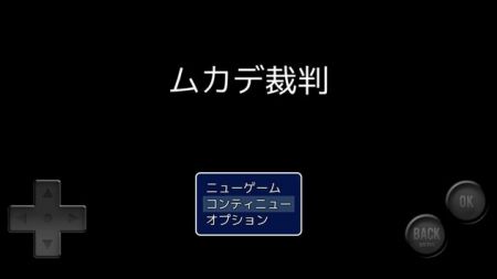 ムカデ裁判 ムカデ裁判