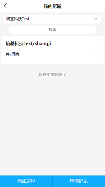 熵安云通智慧园区 熵安云通智慧园区