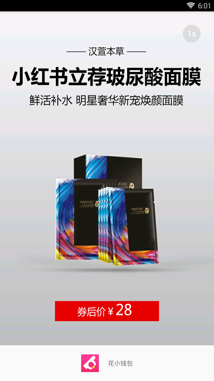 花小钱包 花小钱包