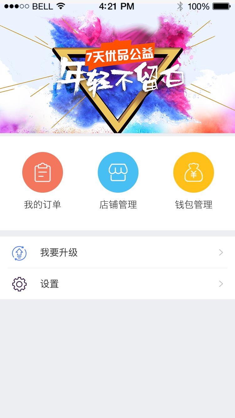 凸凸生活商家版