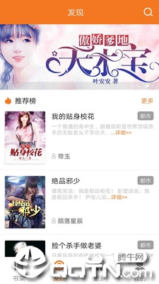 书领小说 书领小说