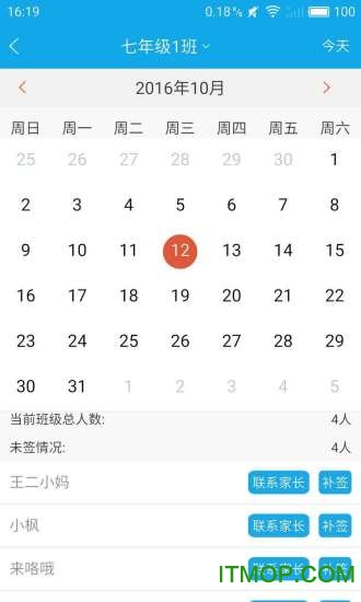 科贝美育(教师端)