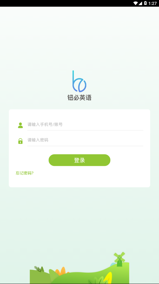 钮必英语 钮必英语