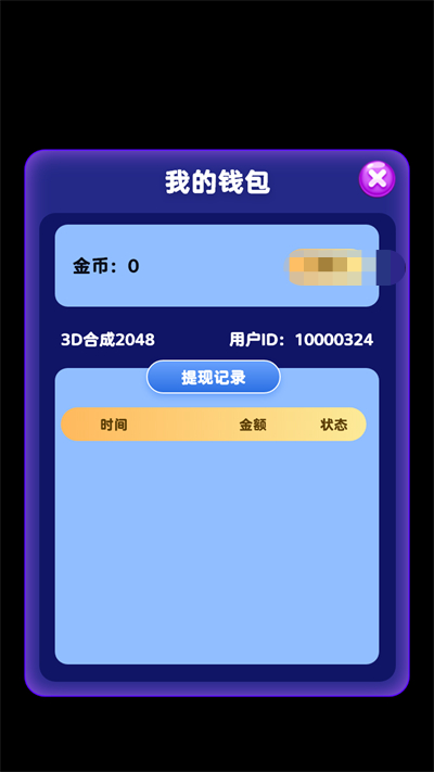 趣味乐消消 趣味乐消消