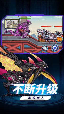 最强机甲恐龙格斗