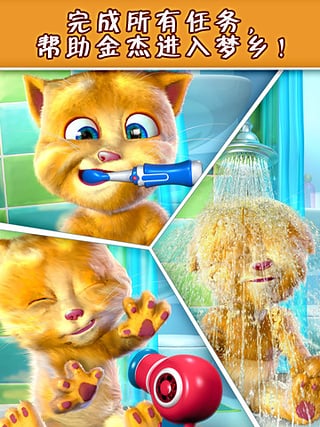 会说话的金杰猫苹果手机版