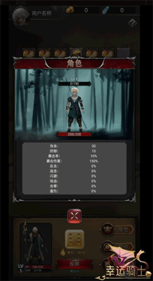 幸运骑士 幸运骑士