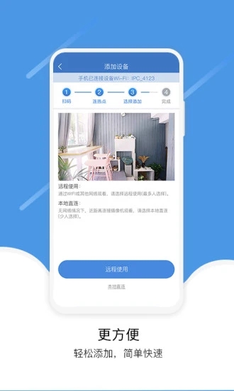 EseeCloud易视云app