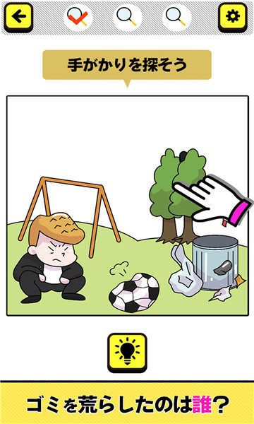 逮捕しちゃえば? 逮捕しちゃえば?