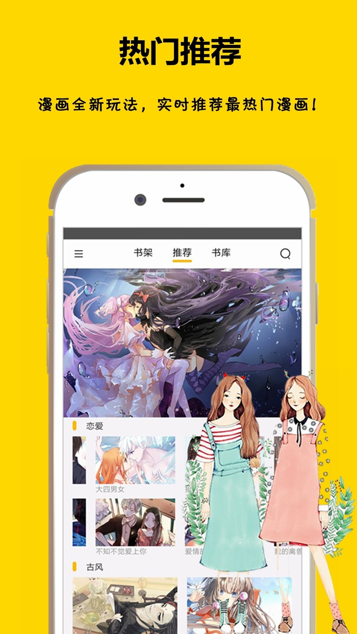 漫画之家轻小说APP下载