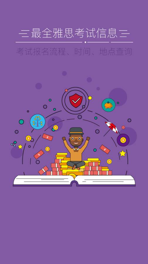 课栈雅思 课栈雅思