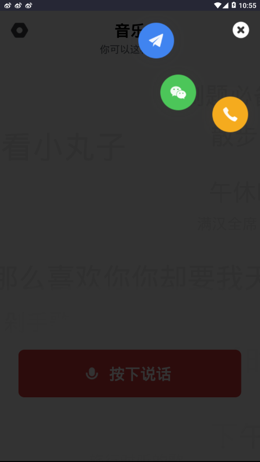 发条音乐助手 发条音乐助手