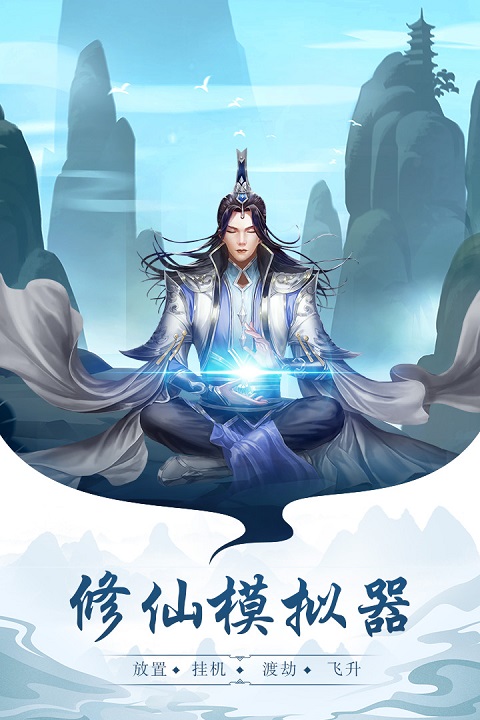 太古仙尊微信版