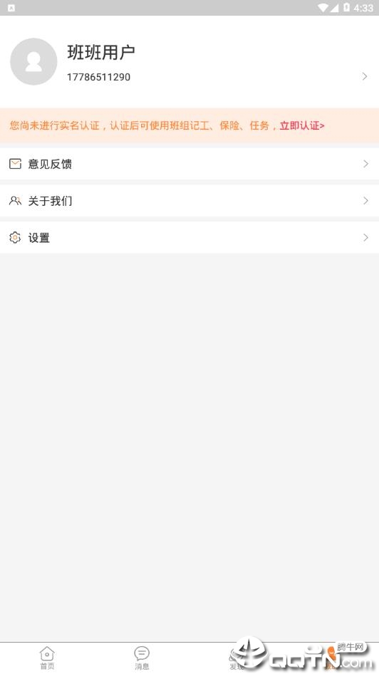 班班工程队 班班工程队