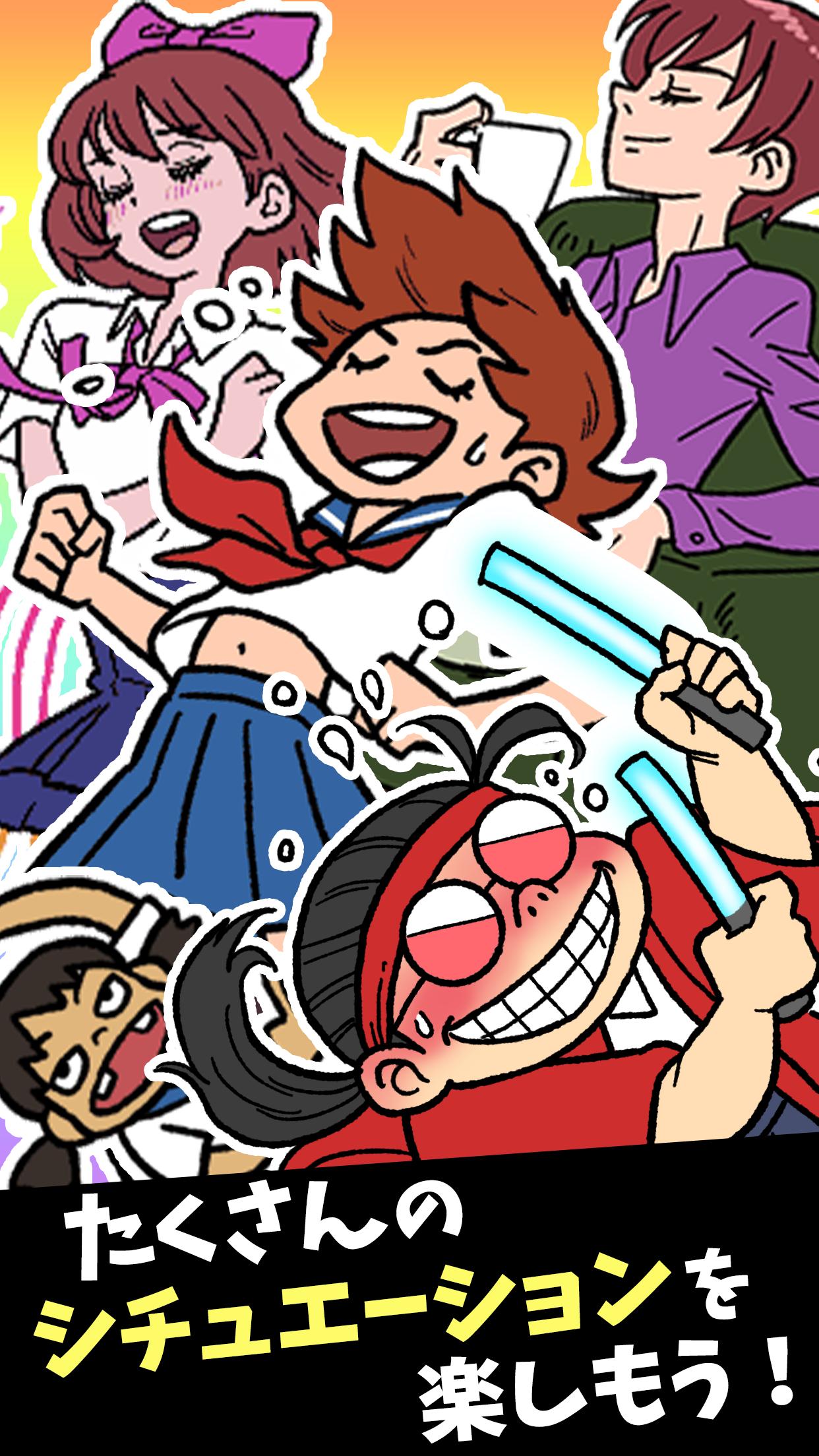 ごまかしボタン