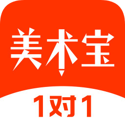 美术宝1对1