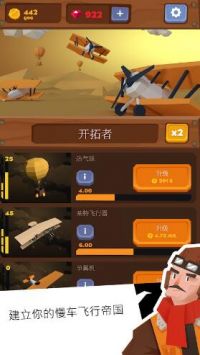 闲置太空船建造Idle Skies