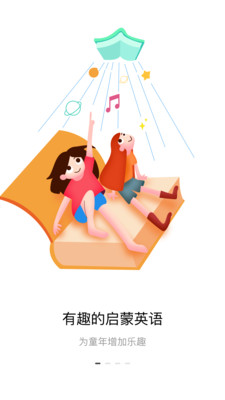 英火启蒙英语 英火启蒙英语