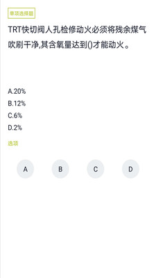 冶金煤气作业题库