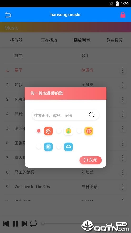 全网音乐搜app 全网音乐搜app