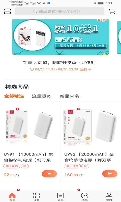 优耳商城 优耳商城