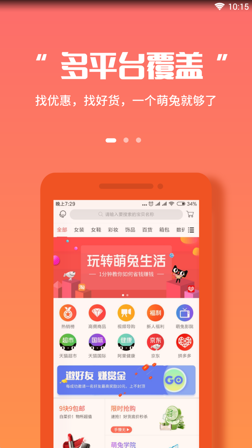 萌兔生活 萌兔生活