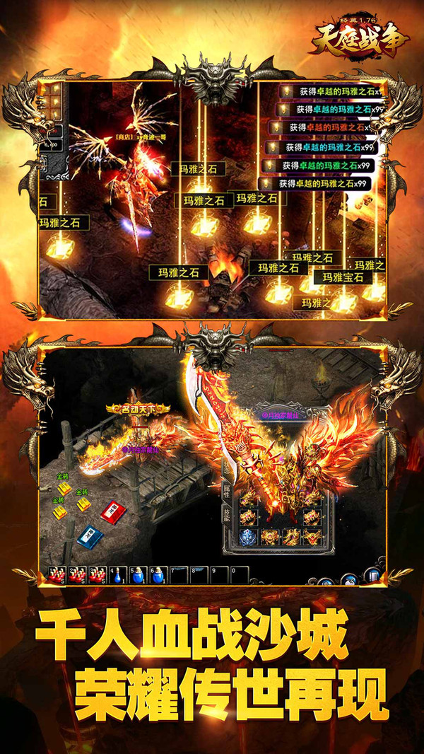 天庭战争 天庭战争