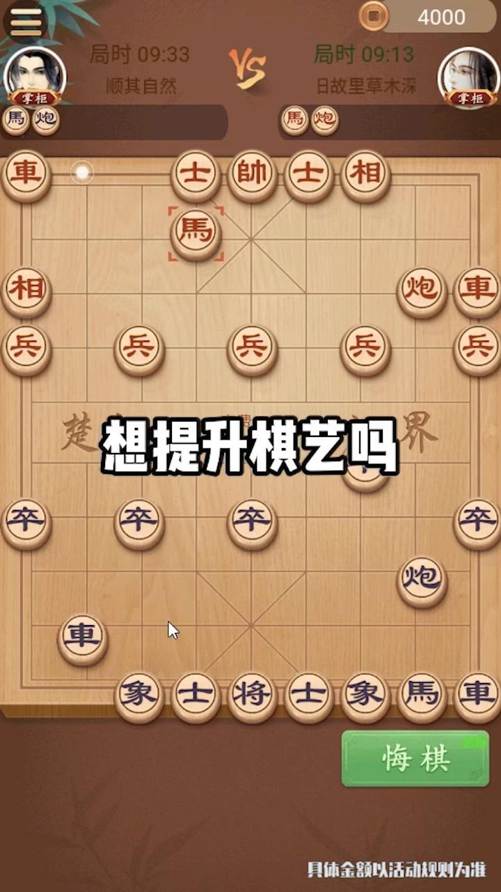 掌上象棋app 掌上象棋app