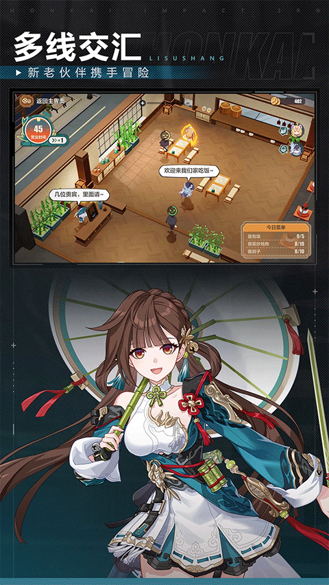 崩坏3微信登录版本