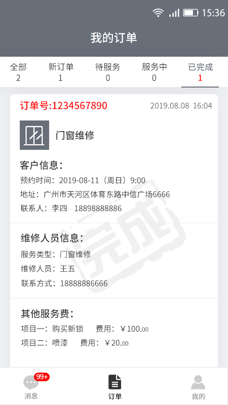 金杭抢单平台商家管理端系统 金杭抢单平台商家管理端系统