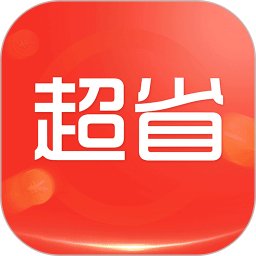 超省