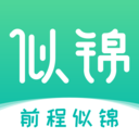前城似锦